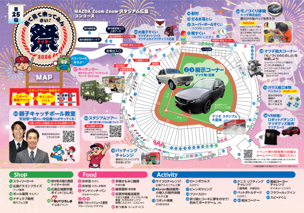 会場マップ